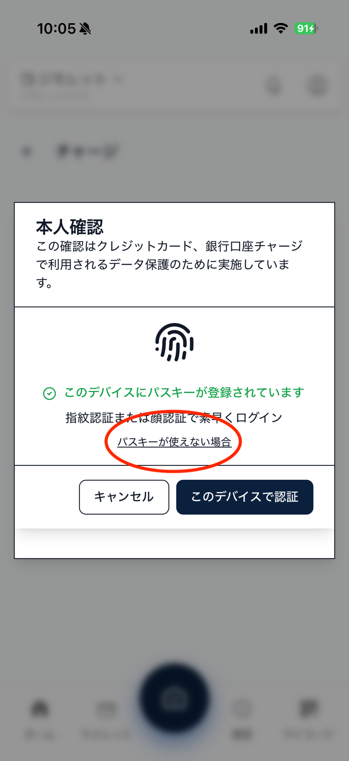 本人確認画面 2