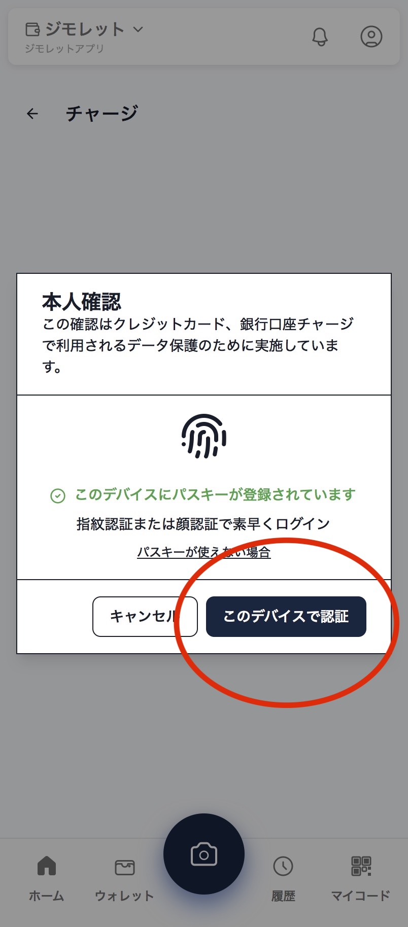 本人確認画面 1