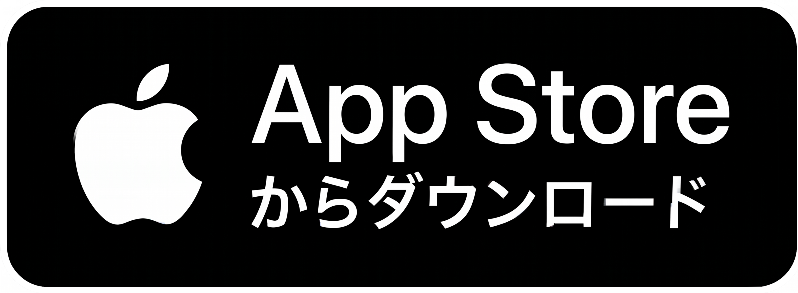 App Storeからダウンロード